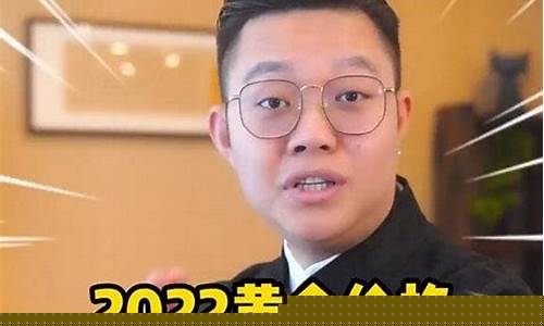 金价暴跌还能持股吗_金价跌了说明什么