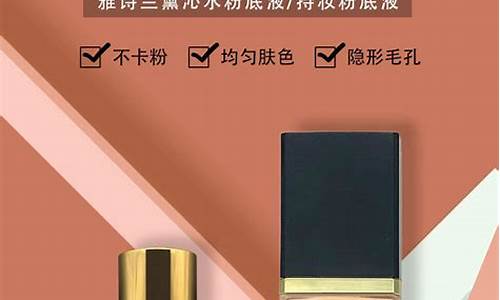 新版沁水白金粉底液_沁水白金价钱多少