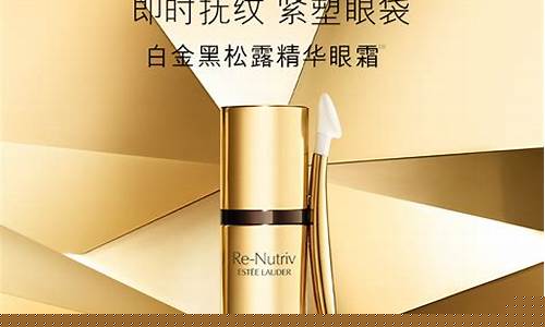 雅诗兰黛冻龄白金适合什么样的年龄用_雅诗兰黛冻龄白金价格