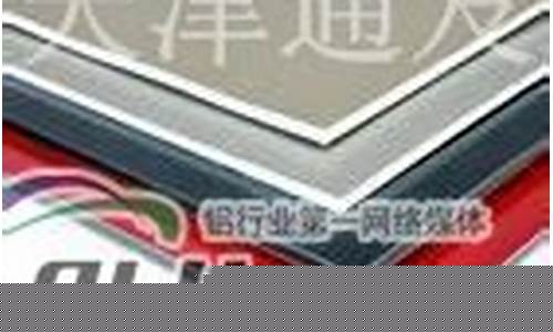 七台河铝合金价格_河北铝合金价格