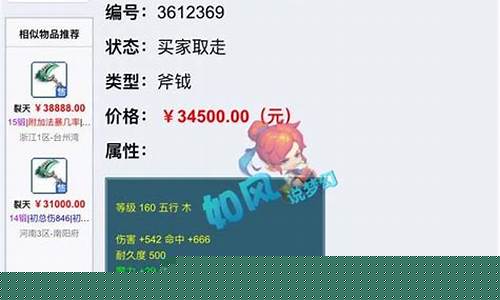 梦幻秘方大金价格_梦幻西游秘方多久一次