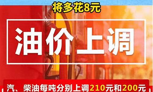 广州92号汽油油价_广州92号油价今晚调价