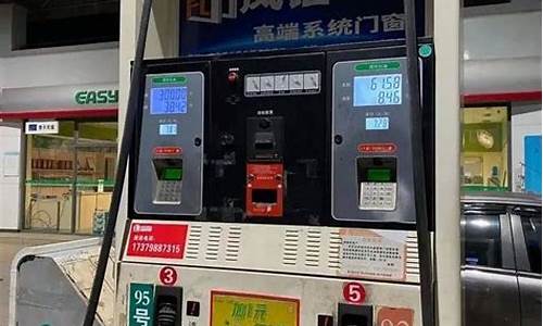 乐平今日油价_乐平今天油价多少