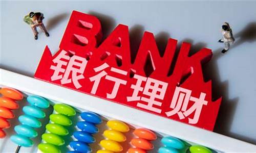 理财银行金价多少_银行理财金条价格