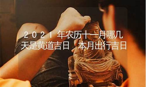 这个月几号调油价_2021年本月哪天调油价