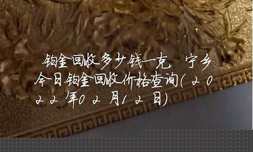 湖南宁乡金器回收_宁乡回收金价最新