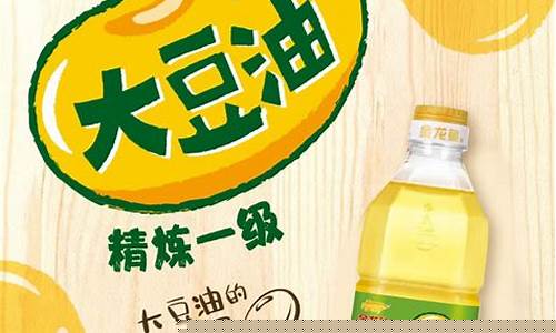 金龙鱼豆油价格为啥不一样_金龙鱼豆油价格为啥不一样呢