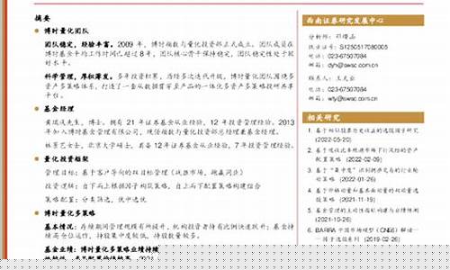博时基金投资了哪些股票_博时基金价值投资