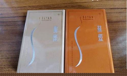 2017苏烟铂金价格_苏烟铂晶价格表2021价格表
