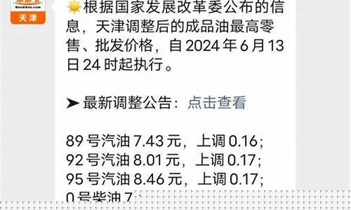 天津滨湖新区油价查询_天津滨湖新区油价查询最新