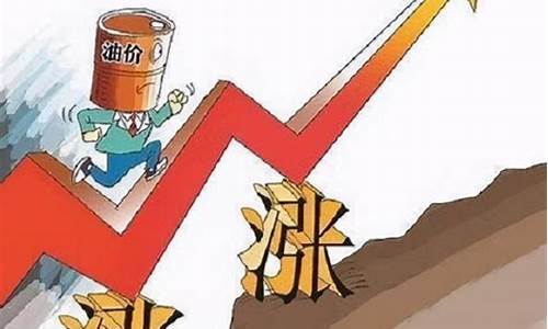 金属涨价油价暴涨_金属涨价2021
