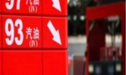为什么油价比挂牌价低很多_为什么油价居高不下
