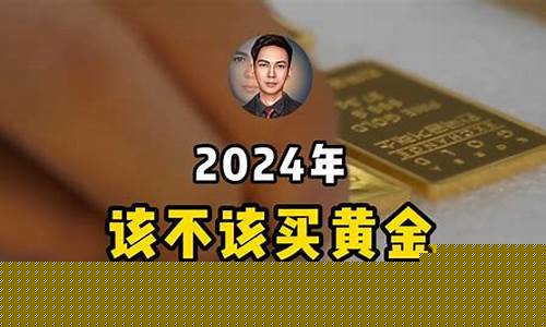 金价起伏会很大吗_目前金价泡沫大吗