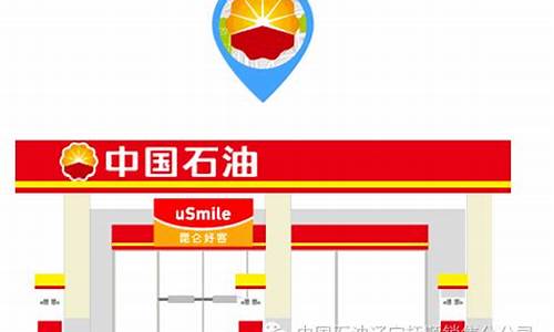 抚顺滨河路加油站油价表查询_抚顺滨河路加油站油价表