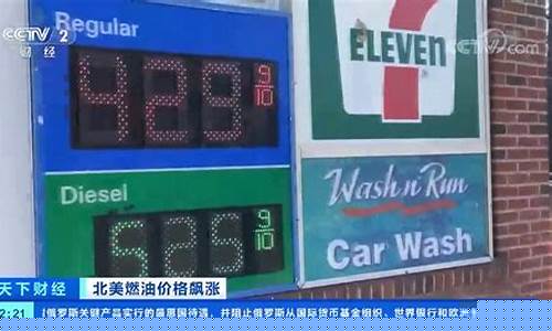 美国油价14年新高是多少_2020年美国油价