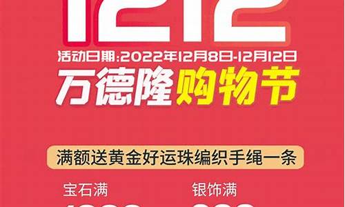 万德隆金价2023_万德隆金价多少一克今天