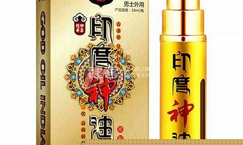 古圣堂印度神油价格_古圣堂印度神油价格是多少