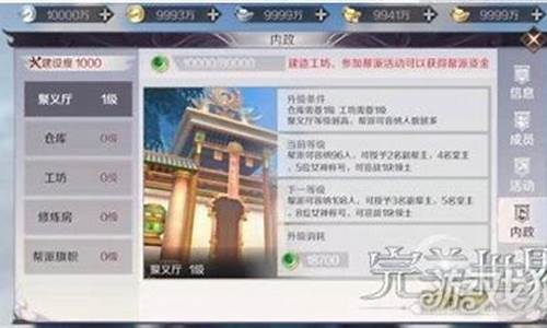 帮派资金怎么看_如何算帮派资金价值