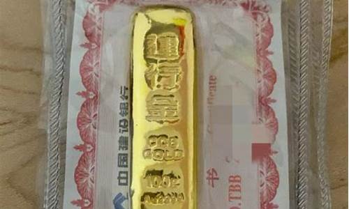 历史最高金条金价多少_历年最高金价