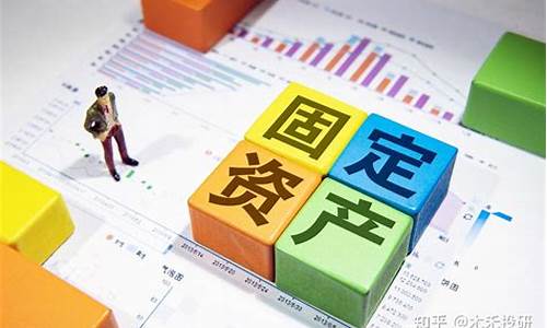 固定资金价值管理_固定资金价值管理方法