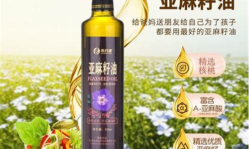 诚信康亚麻籽油价格_诚致亚麻籽仁油