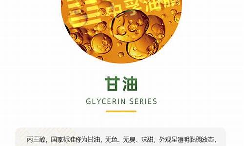 食品级甘油多少钱一吨_临汾食品级甘油价格