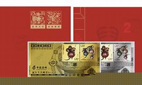 邮政有福鼠年贺岁金_中国邮政贺岁金价格