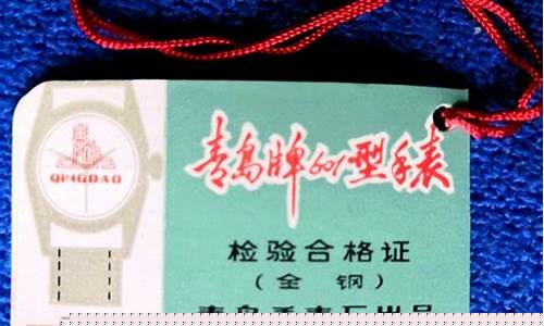 青岛表厂手表油价_青岛牌手表价格