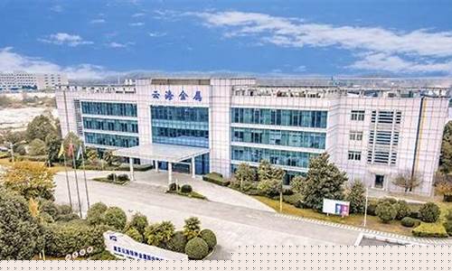 镁合金价格云海金属_云海金属镁锭产量
