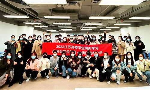 江苏境外奖学金价格_江苏高校学生境外奖学金项目多少钱