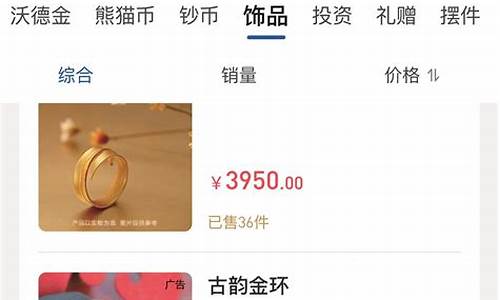 银行金价与金店金价为什么不同_银行金价比金店金价便宜