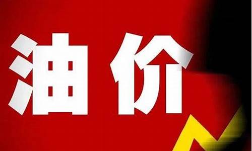 柴油下次调价日期_下次柴油价调整时间