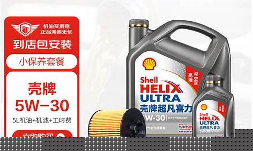 壳牌灰喜力机油价格_壳牌喜力灰壳 5w30和5w40价格区别