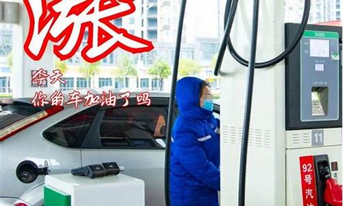 合肥今天油价多少钱一升92_合肥今天油价涨了吗