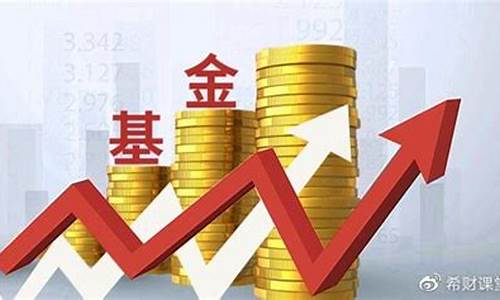 基金价格越低越高吗_基金价格低好还是高好