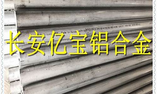 7178铝合金价格_7005铝合金价格