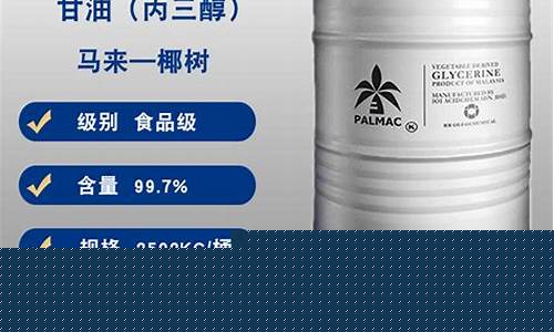 武汉椰树甘油价格_椰树牌成分
