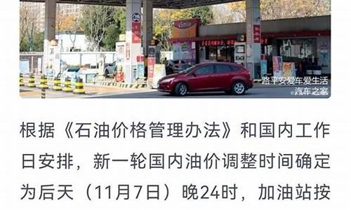 嘉兴油价今日价格要涨_嘉兴油价调整了吗