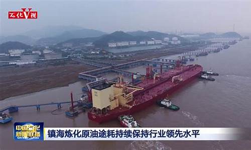 镇海炼化职工待遇_镇海炼化公积金价格多少