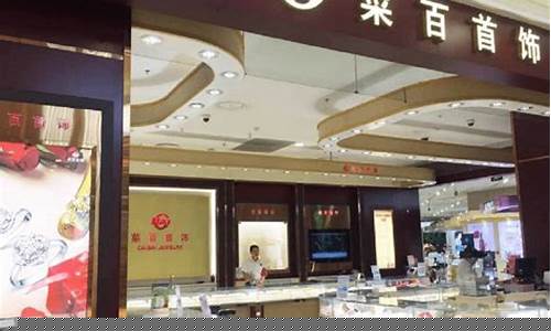 菜百铂金价格_2021菜百铂金价走势