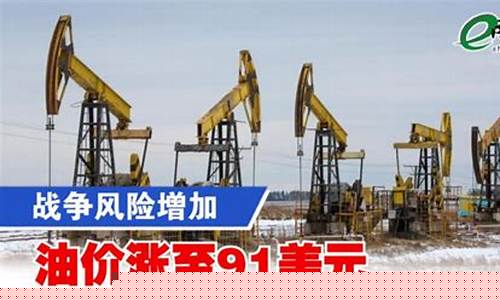 油价涨幅继续增加_油价再涨