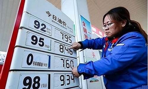 油价你跌我涨行情不一样_油价又跌了