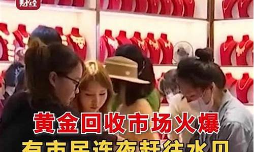 2020镇江回收金价_镇江哪个金店回收黄金