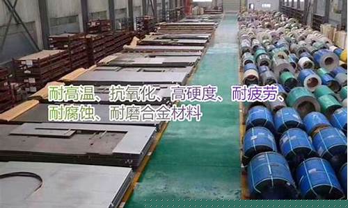 高温合金腐蚀剂_高温腐蚀合金价格