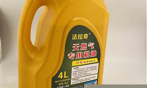 石家庄双燃料专用机油价格表_石家庄双燃料专用机油价格