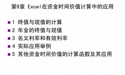 资金价值计算函数_资金价值可以用什么来表示