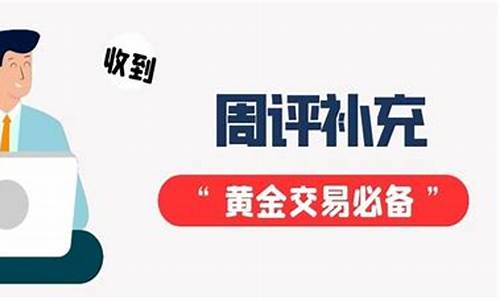 下周开盘金价会跌吗_下周金价会涨还是会跌