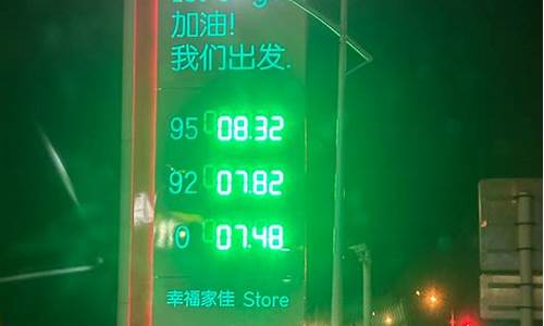 华隆石油优惠_华隆油价便宜了吗