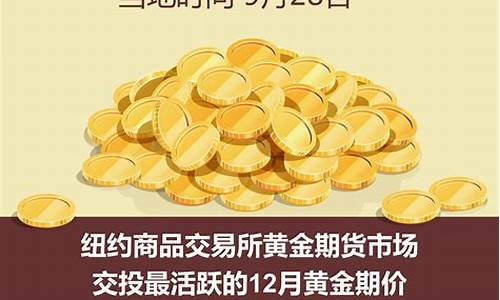 9月17金价下跌_9月17号金价