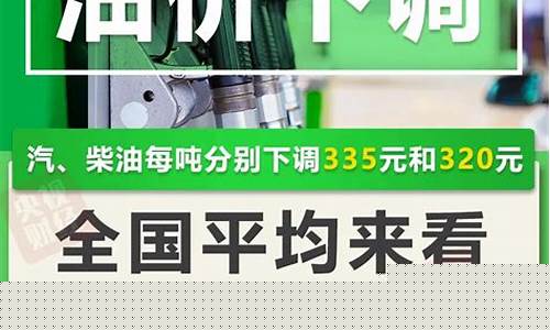 2008年油价每升多少元_今年的油价和08年的油价